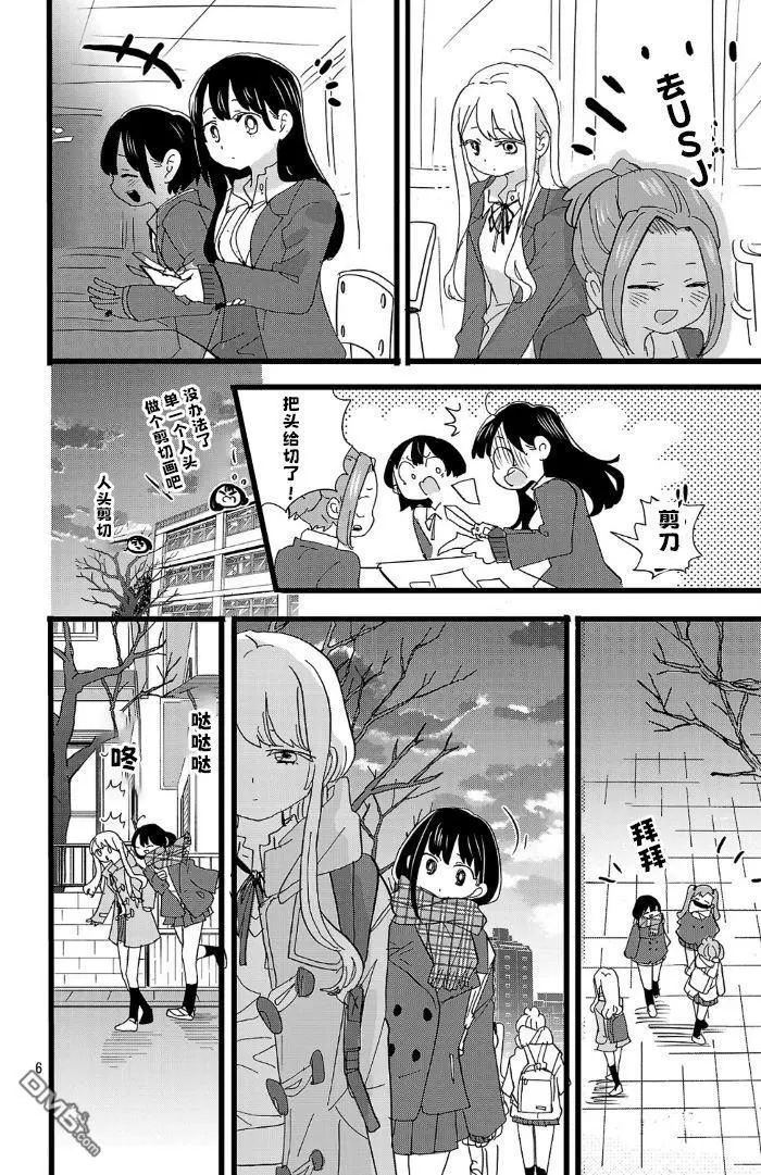 第186话 第6页