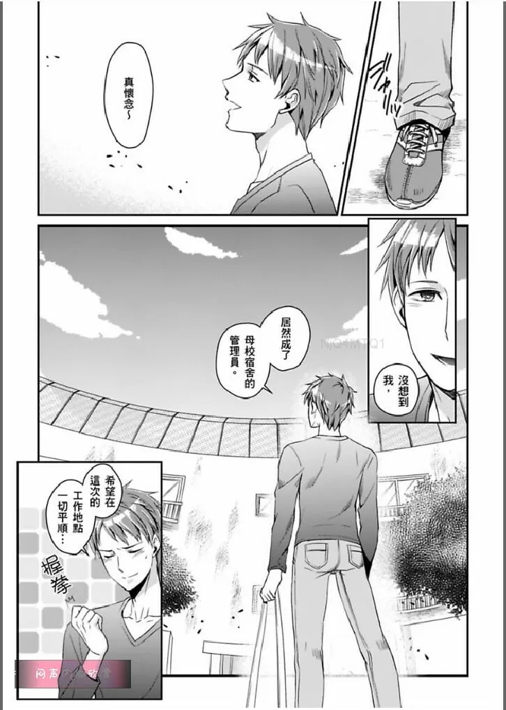 第1话 第2页