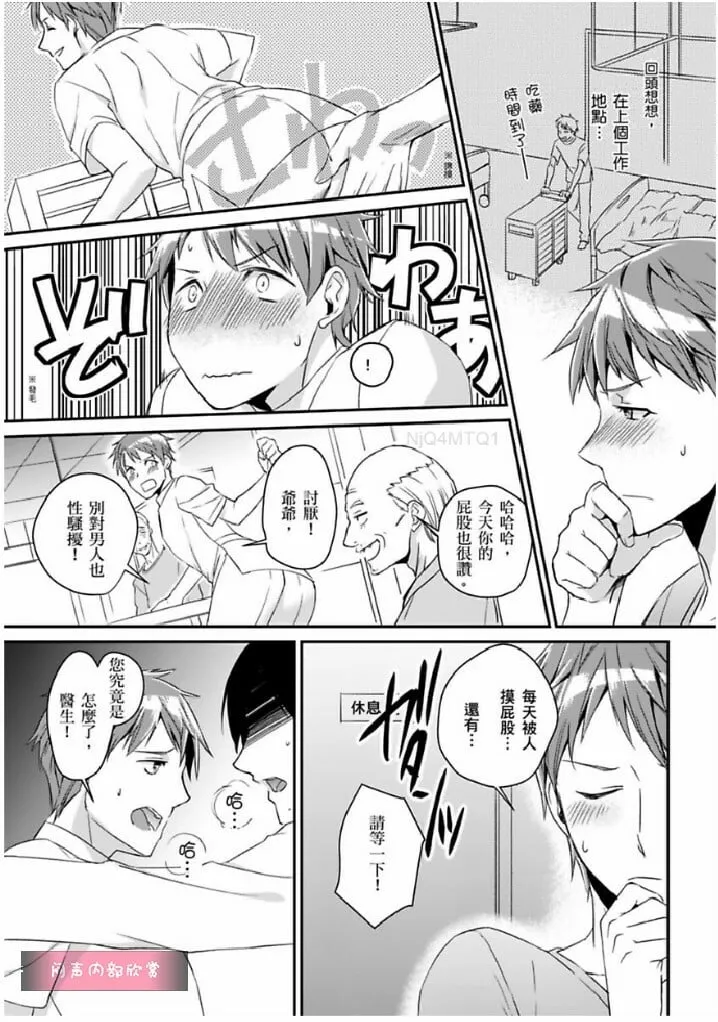 第1话 第3页