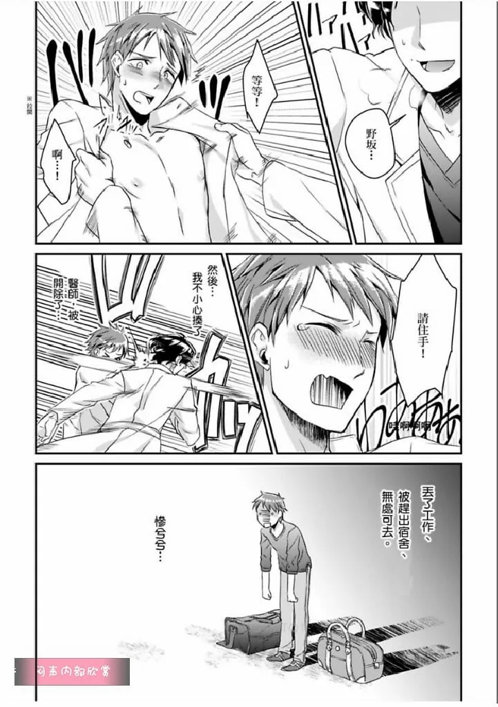 第1话 第4页