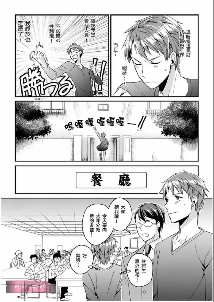 第1话 第5页
