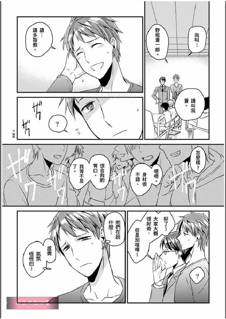第1话 第6页