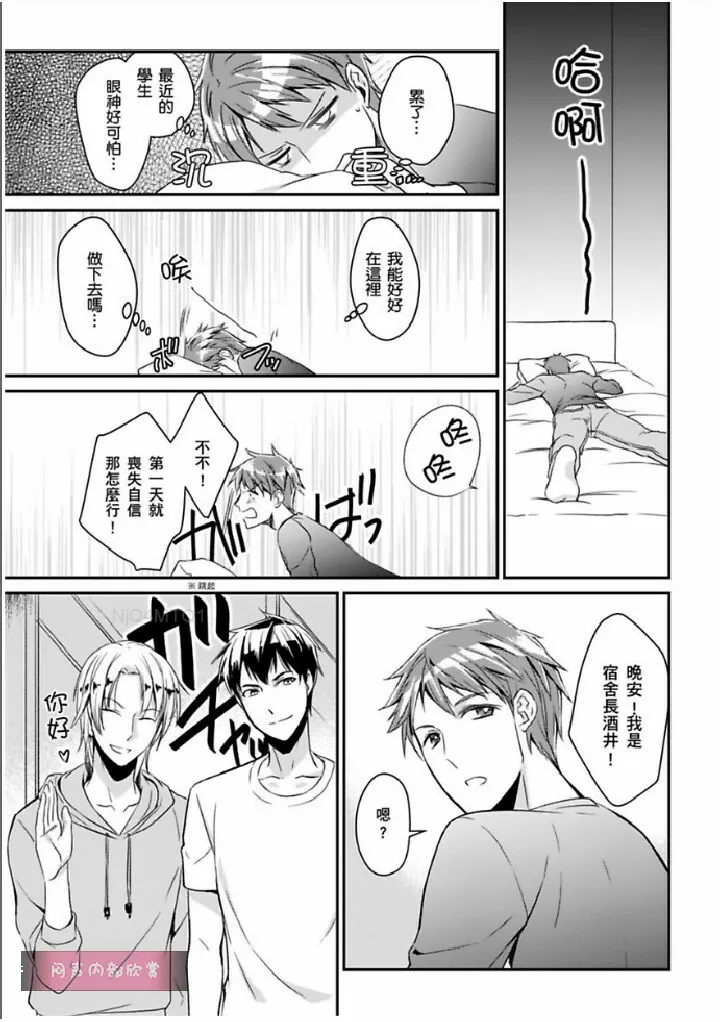 第1话 第7页