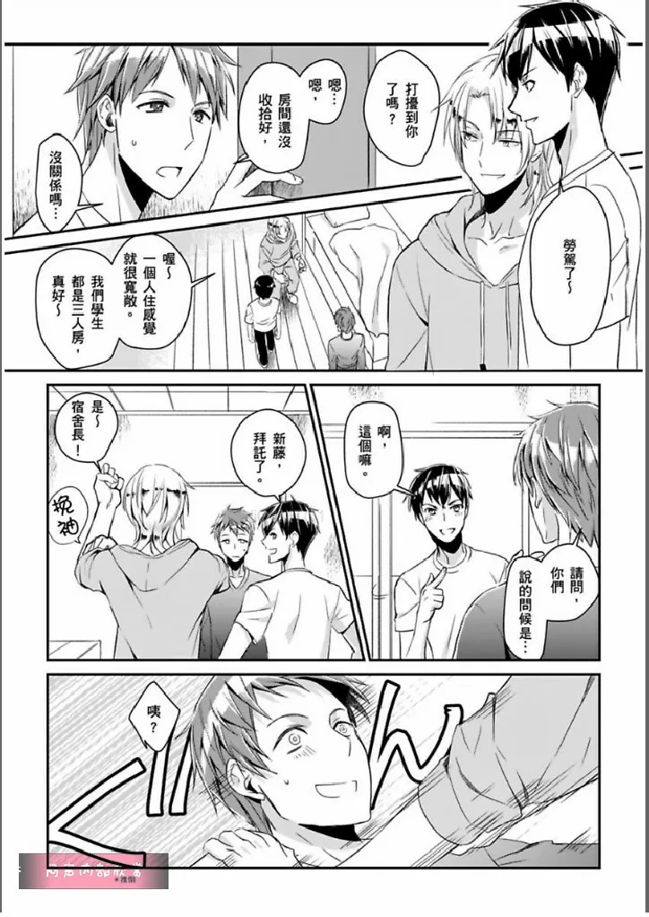 第1话 第8页