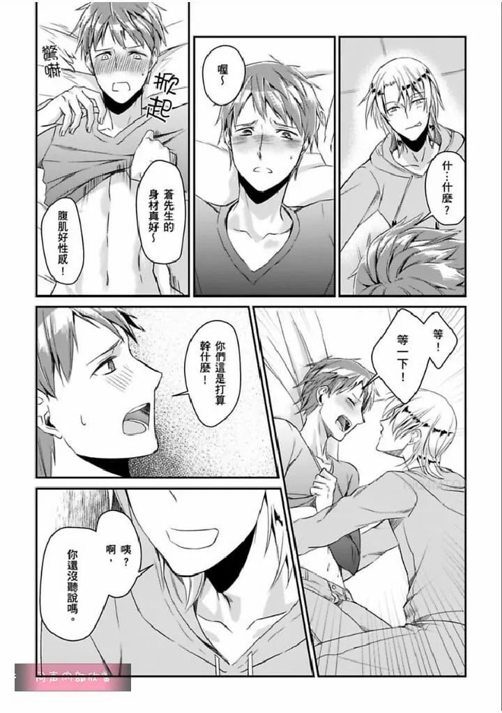 第1话 第9页