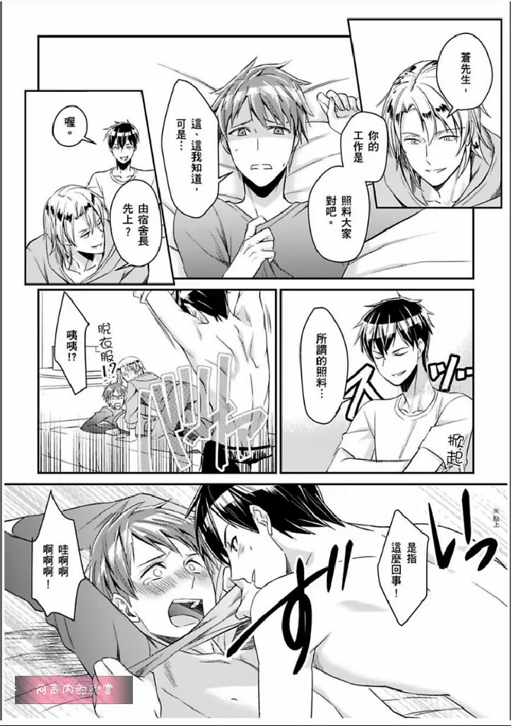 第1话 第10页