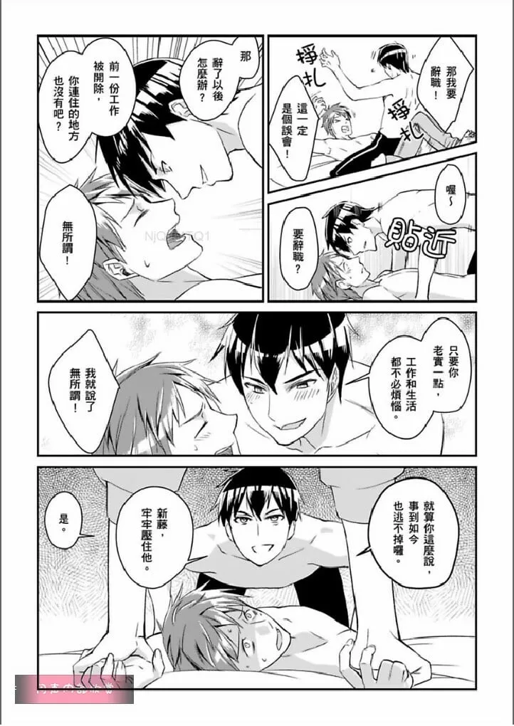 第1话 第12页