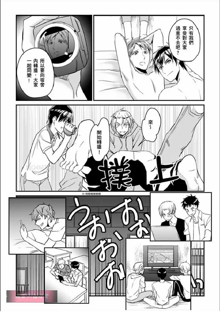 第1话 第14页