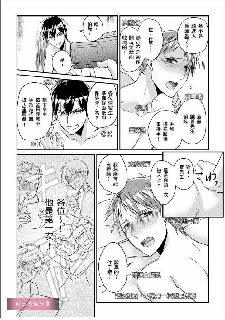 第1话 第20页