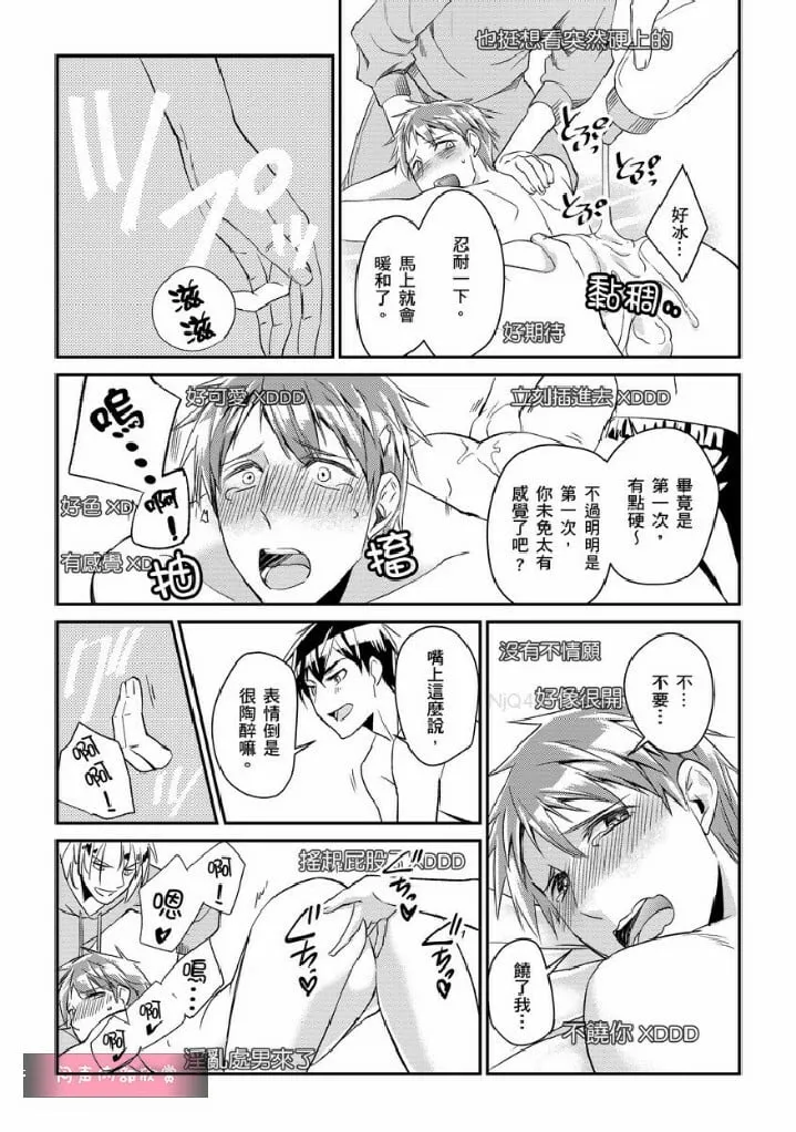 第1话 第21页
