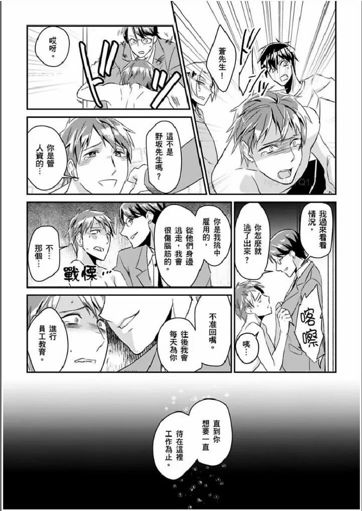 第1话 第32页