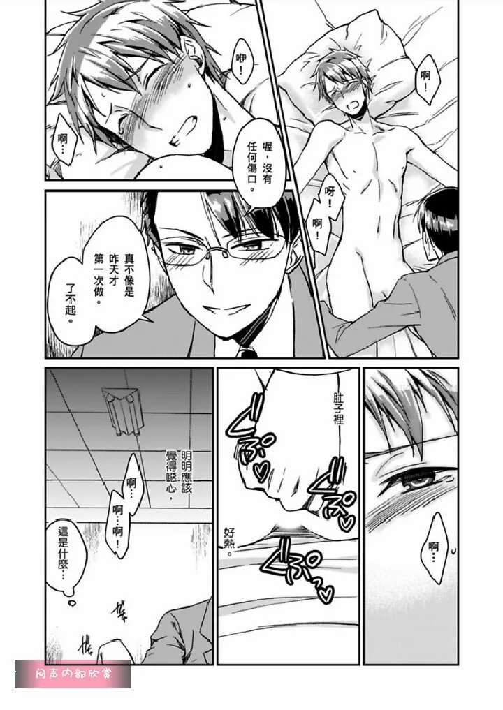 第2话 第5页
