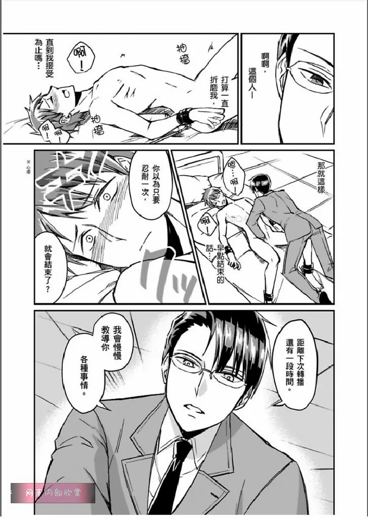 第2话 第8页