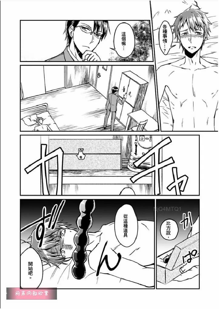 第2话 第9页