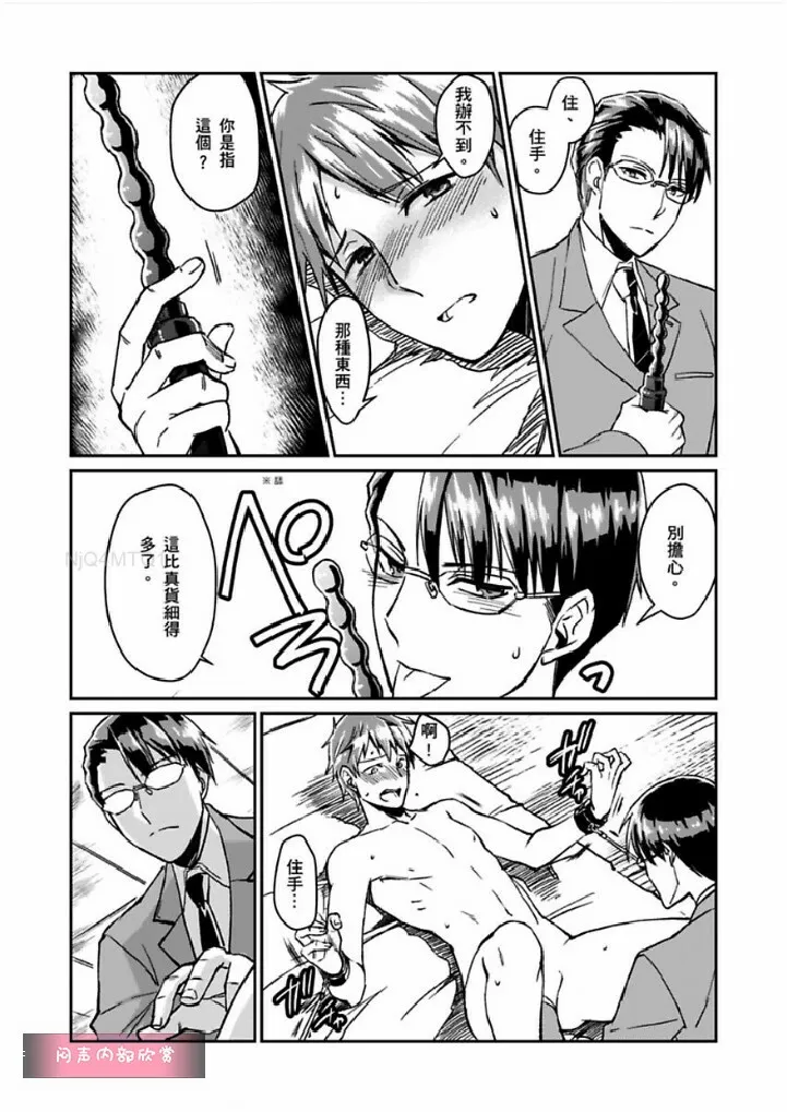 第2话 第10页