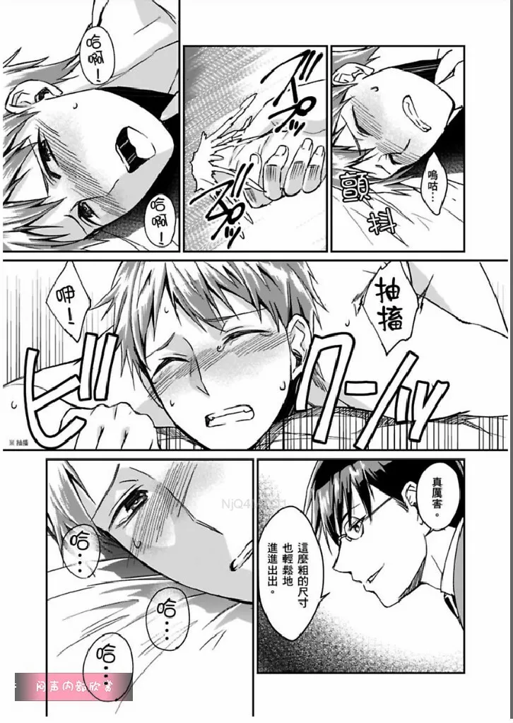 第2话 第21页