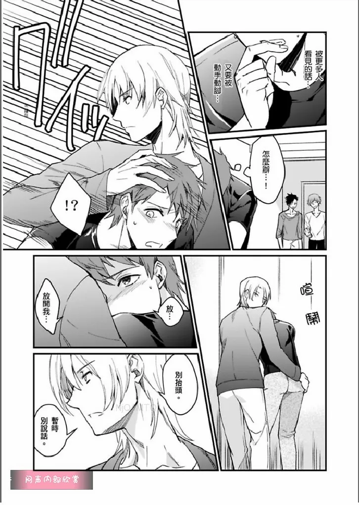 第3话 第3页