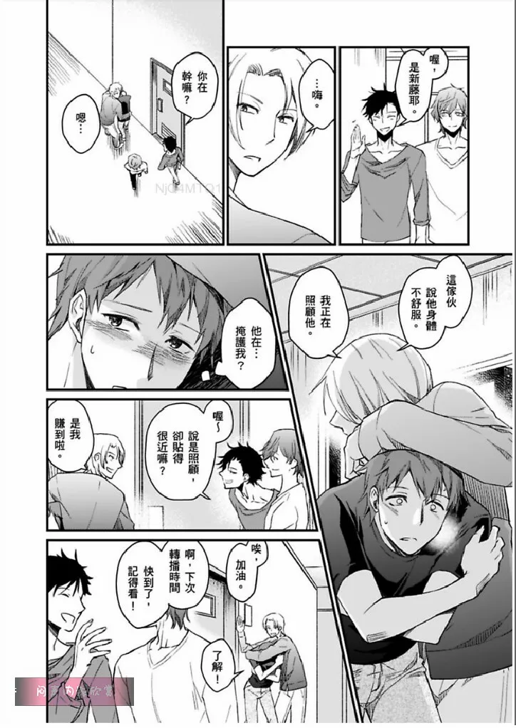 第3话 第4页