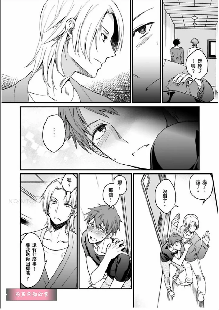 第3话 第5页