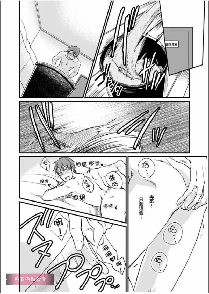 第3话 第7页