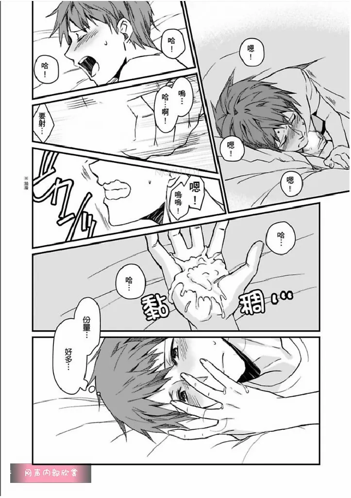 第3话 第10页