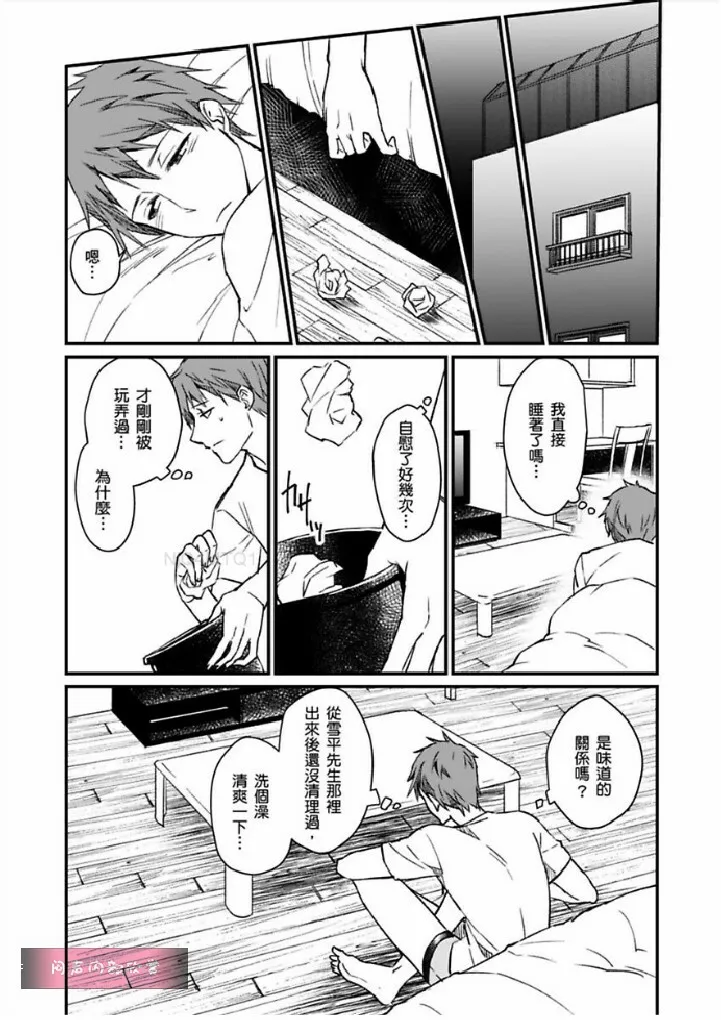 第3话 第11页