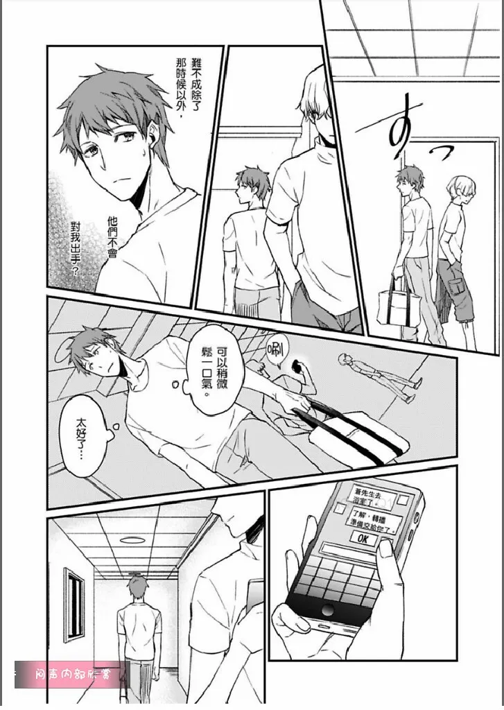 第3话 第12页