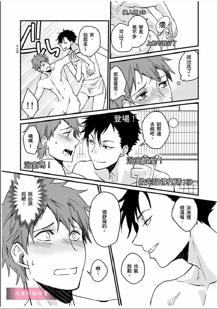第3话 第17页