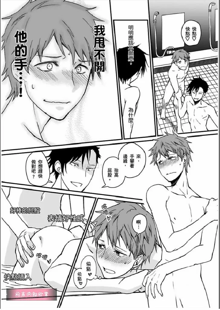 第3话 第18页