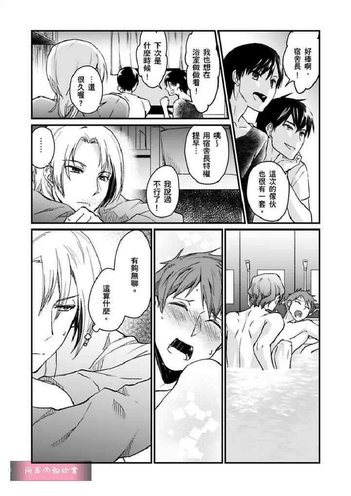 第3话 第24页