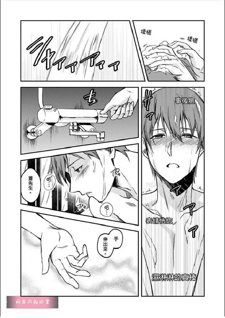 第3话 第25页