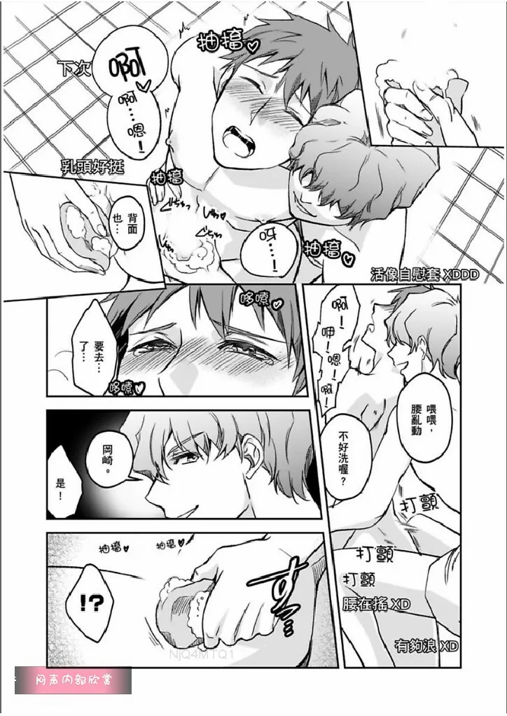 第4话 第6页