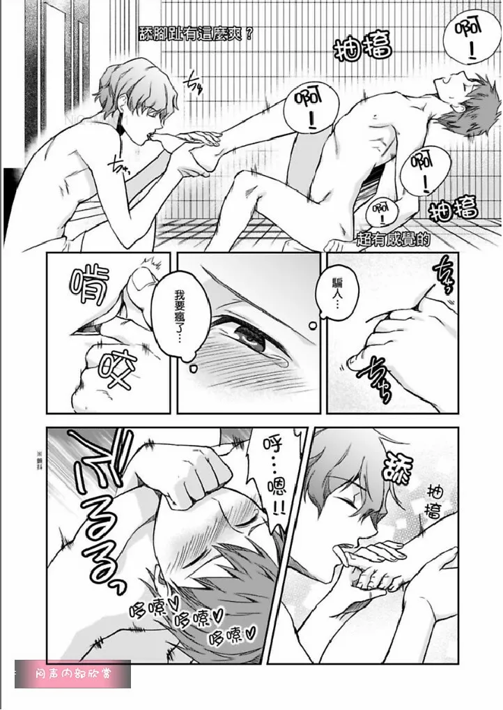 第4话 第9页