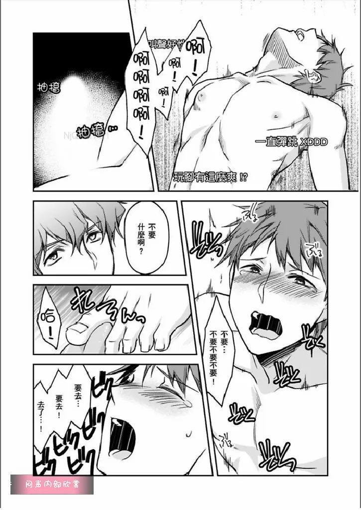 第4话 第10页