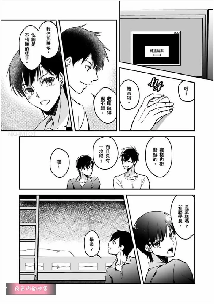 第4话 第14页