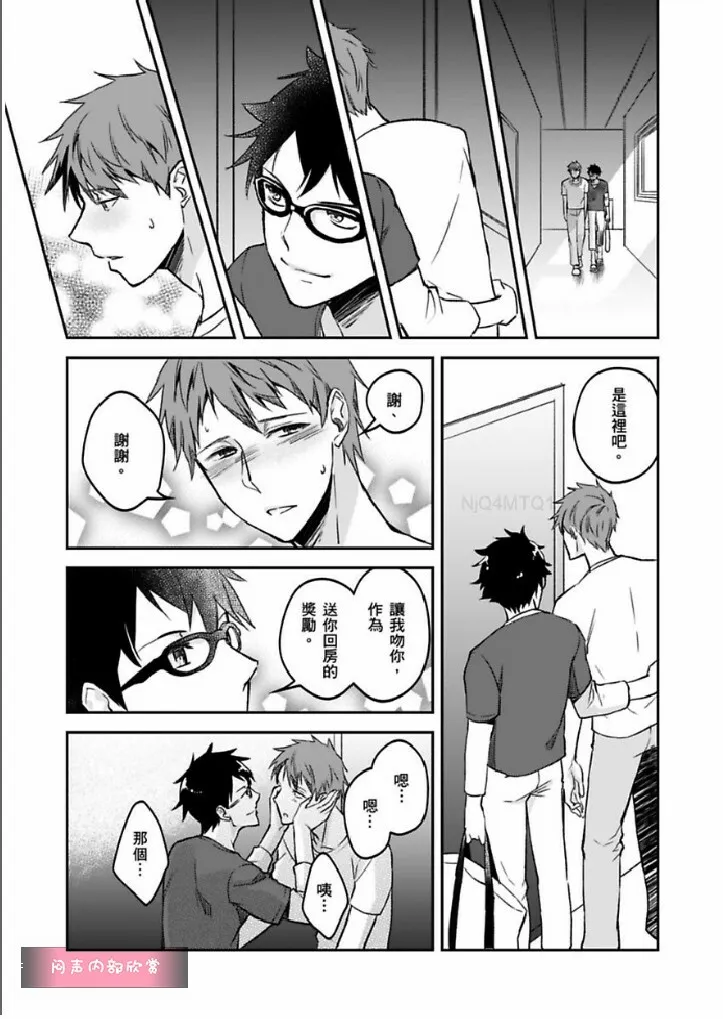 第4话 第16页