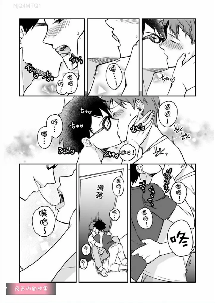 第4话 第17页