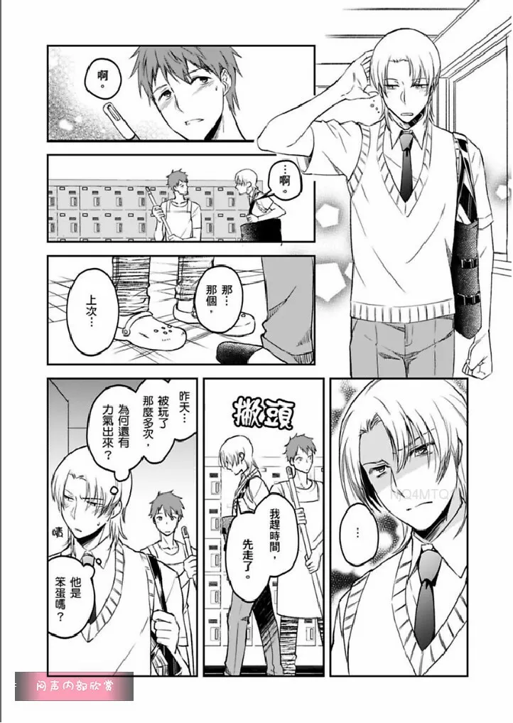 第4话 第20页
