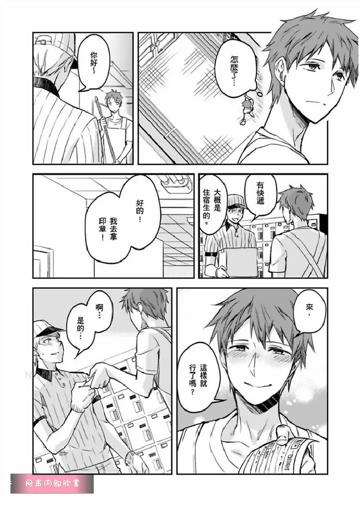 第4话 第21页
