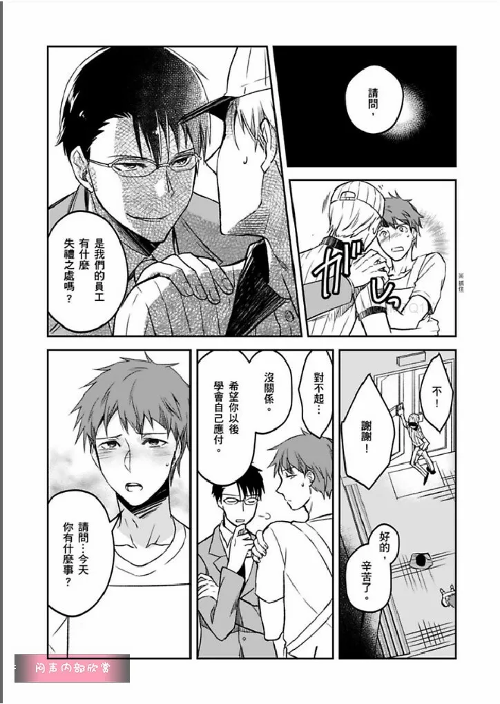 第4话 第23页