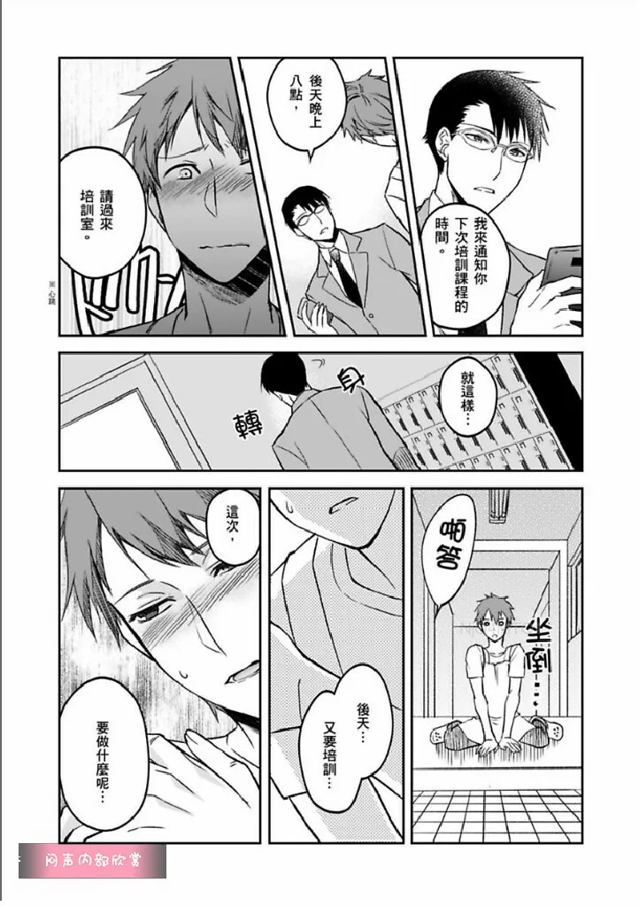第4话 第24页