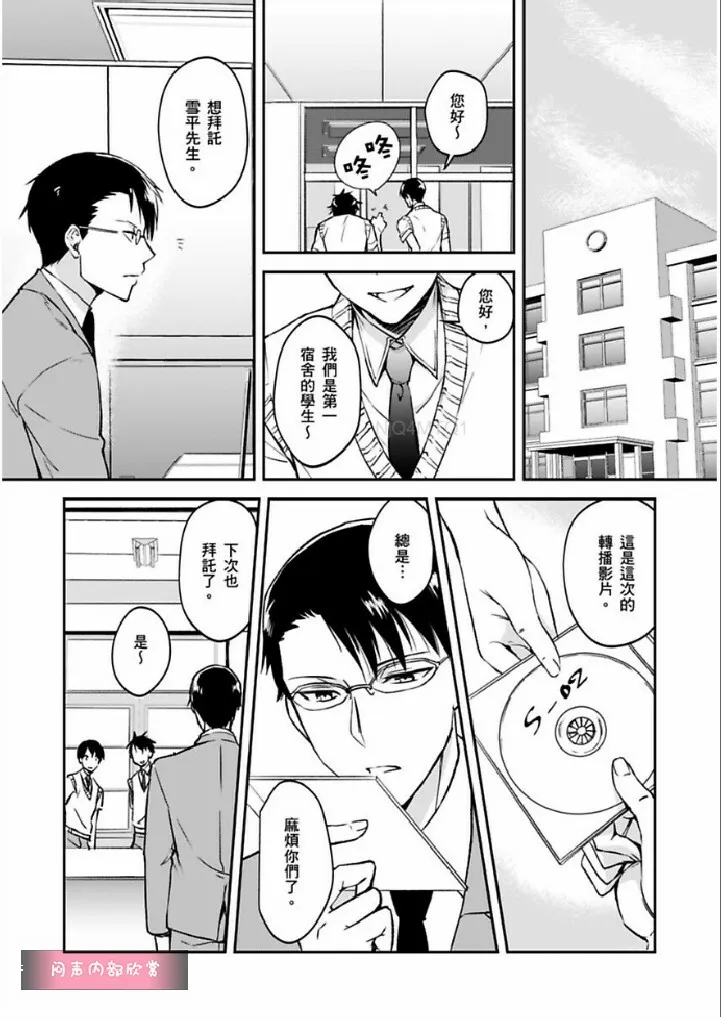 第4话 第25页