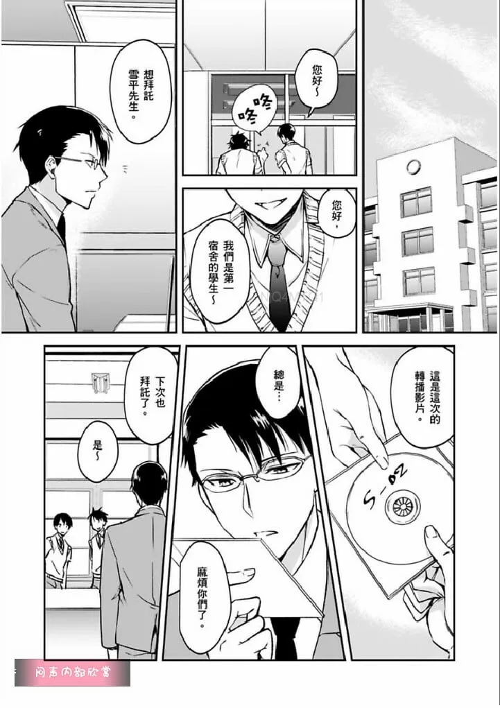 第5话 第1页