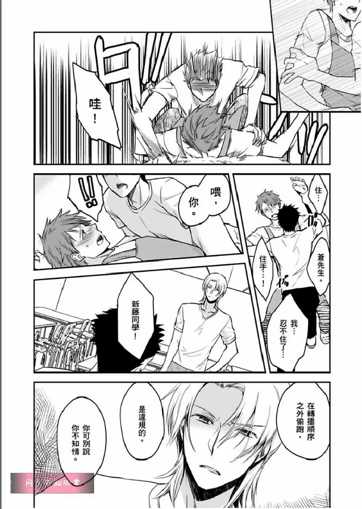 第5话 第3页