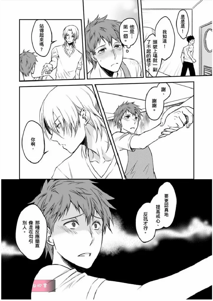 第5话 第4页
