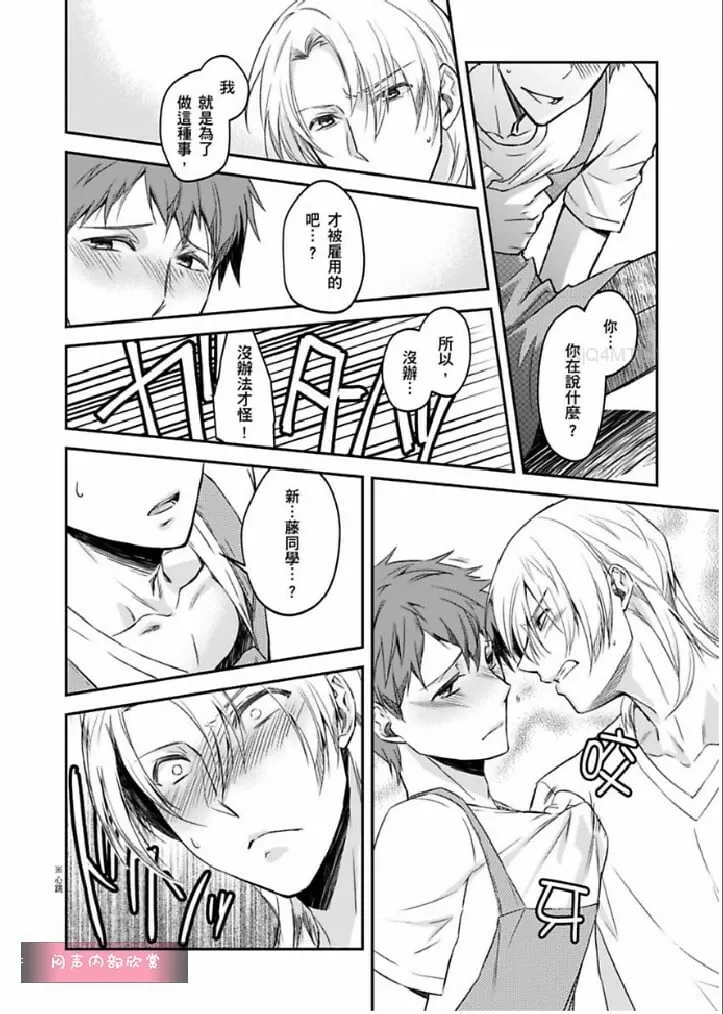 第5话 第5页