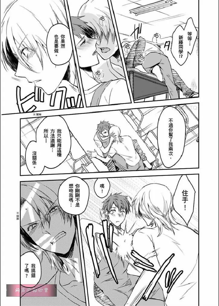 第5话 第6页