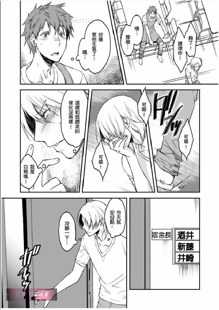 第5话 第7页