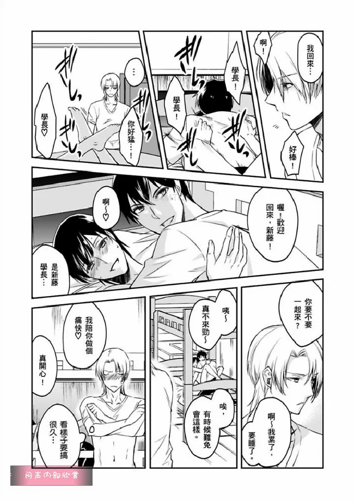 第5话 第8页