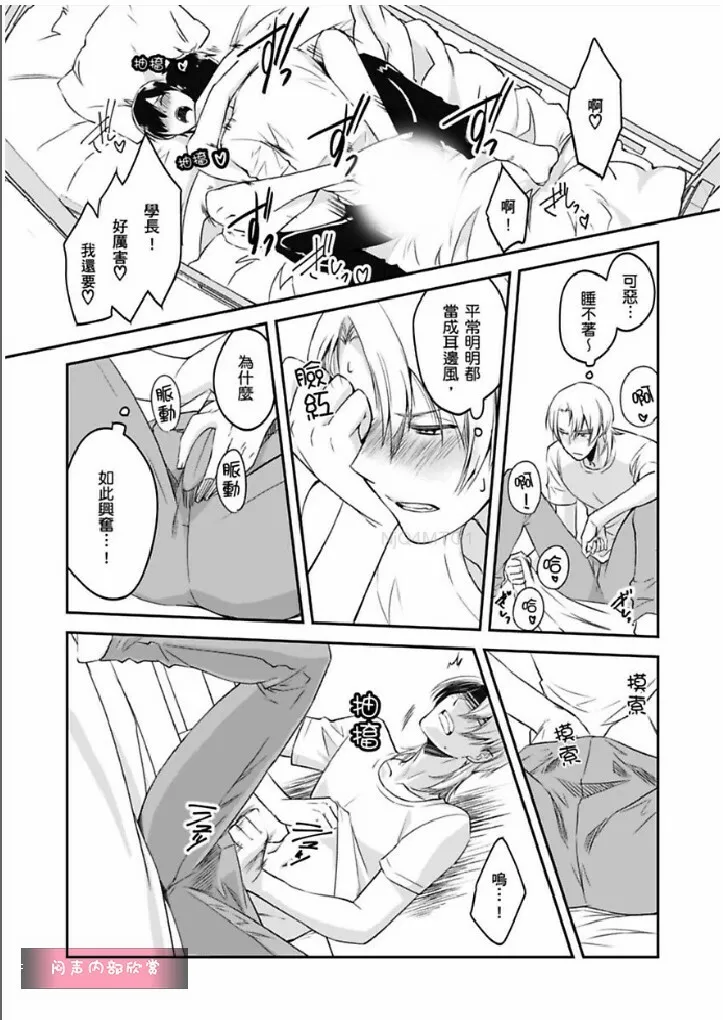 第5话 第9页